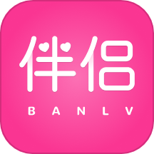 伴侣免费版