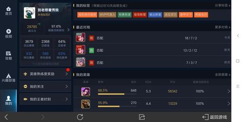 王者荣耀elo值是什么_王者荣耀elo值计算攻略