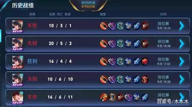 王者荣耀elo值怎么查?
