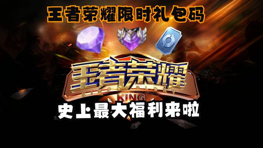 王者荣耀多少级可以赠礼