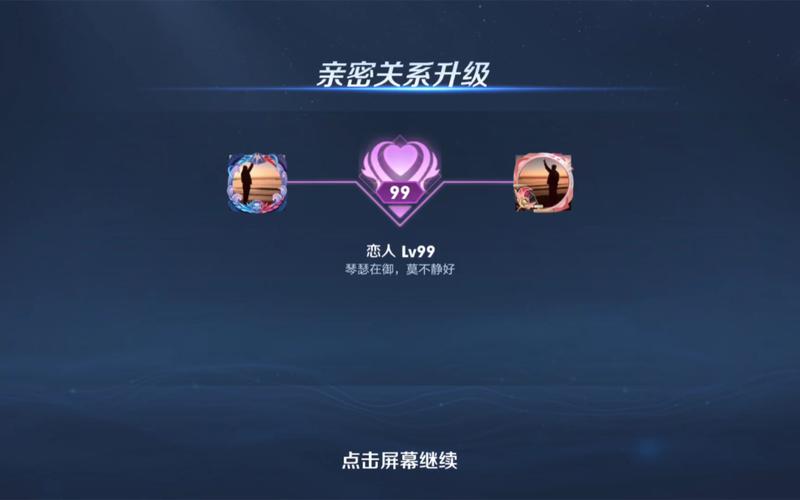 亲密度多少可以送皮肤
