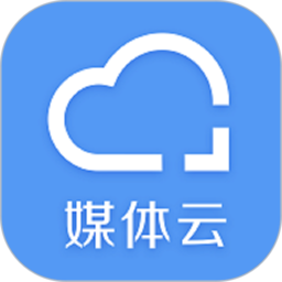 媒体云移动采编系统