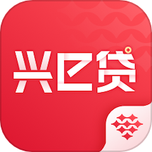 兴e贷官方版