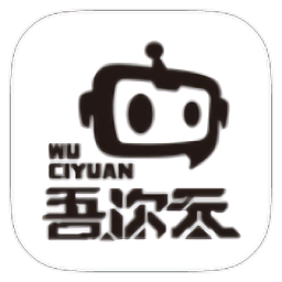 吾次元最新版