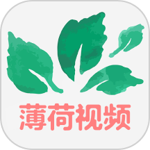 薄荷视频播放器最新版