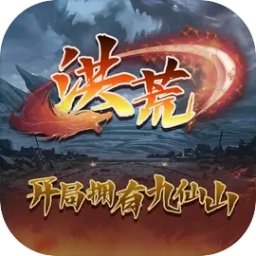 九仙山游戏