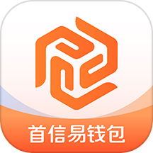 首信易钱包官网版