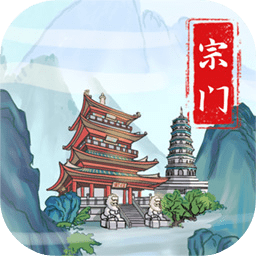上古宗门手游官方版