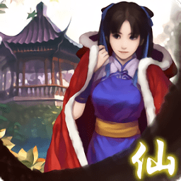 仙剑奇侠传逍遥游单机版(cocos-XYY)
