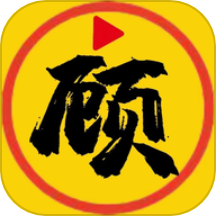 顾我追剧最新版