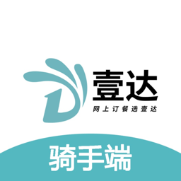 壹达配送平台(壹达外卖骑手端)