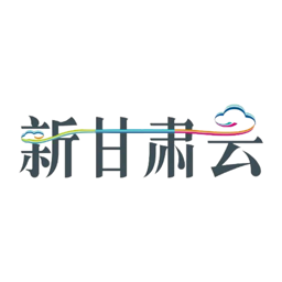 新甘肃云融媒客户端
