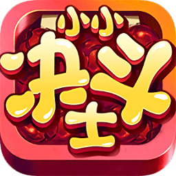 小小决斗士游戏