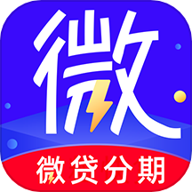 微贷分期官方版