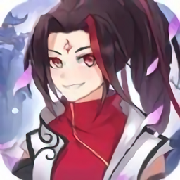 元神封印手游