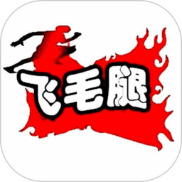 府谷飞毛腿外卖