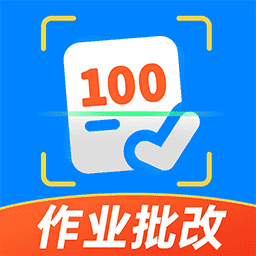 口算批改神器app
