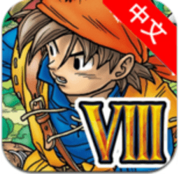 勇者斗恶龙8无限金币破解版