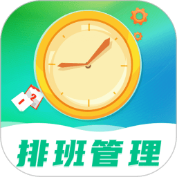 番茄钟排班日历客户端