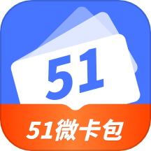 51微卡包最新版