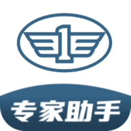 一汽专家助手2024版