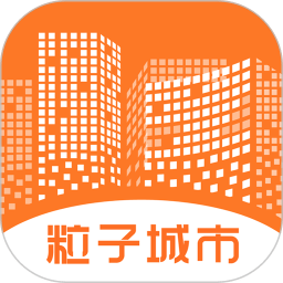 粒子城市官方