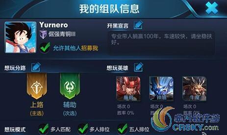 怎么发王者链接给好友一起开黑，王者打游戏怎么发链接？
