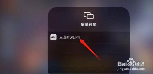 苹果手机打王者荣耀怎么投屏