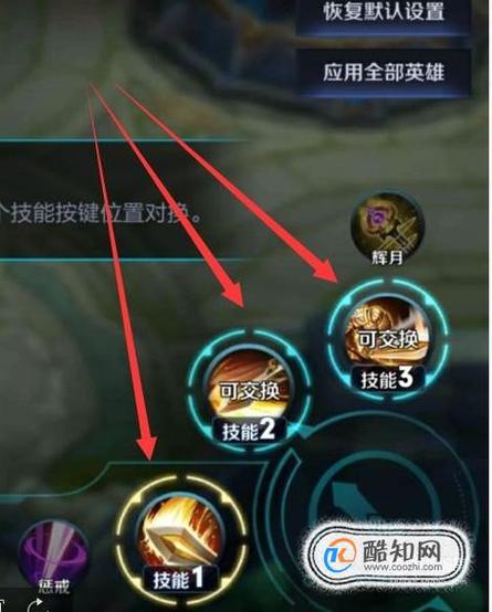 王者荣耀技能按键大小怎么设置苹果王者荣耀技能按键大小怎么设置