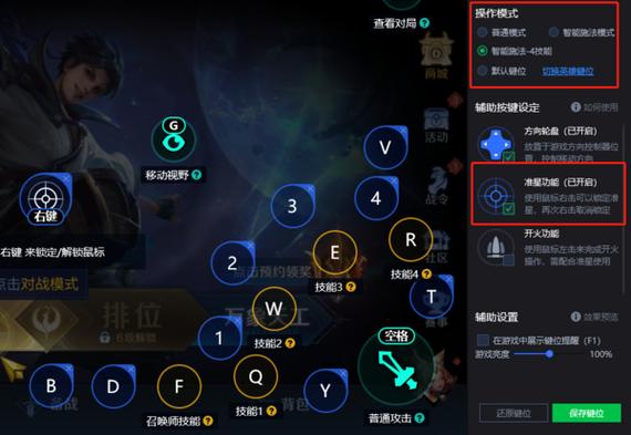 王者荣耀电脑版怎么设置键位和lol一样
