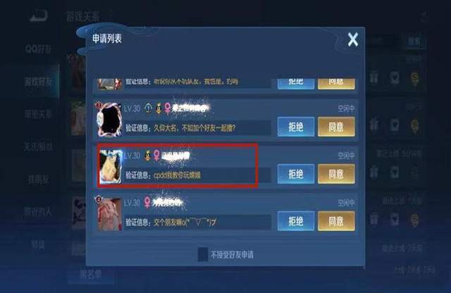 王者荣耀里面怎么给好友发私消息