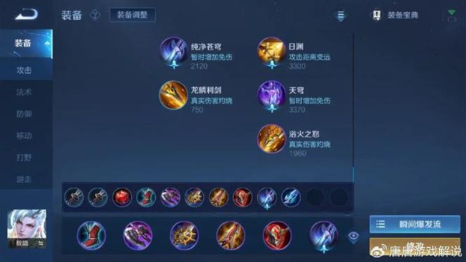王者荣耀打装备，打王者的装备？