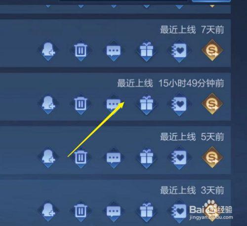 别人登着我的王者荣耀我上线显示什么