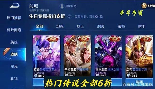 王者荣耀S26赛季来袭,新增两个王者段位,暴君、主宰大幅增强