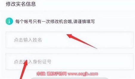 王者荣耀qq区怎么改实名认证?