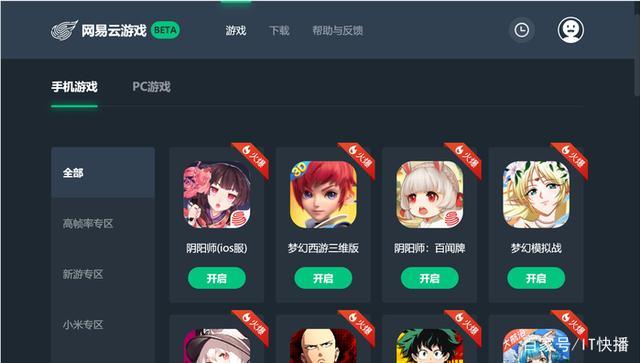 为什么我玩王者云游戏还是卡