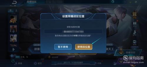 王者荣耀怎么定位战区地址的？王者荣耀如何定位战区位置？