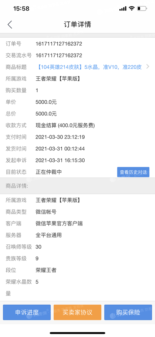王者荣耀的投诉专线，王者荣耀投诉专线电话是多少？