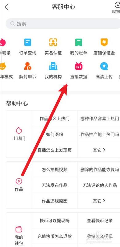 快手王者荣耀直播怎么开通一起玩，王者荣耀怎么连接快手开直播？