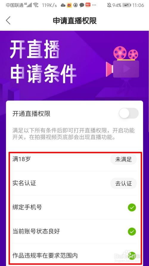 快手如何开通游戏直播,怎么开通?
