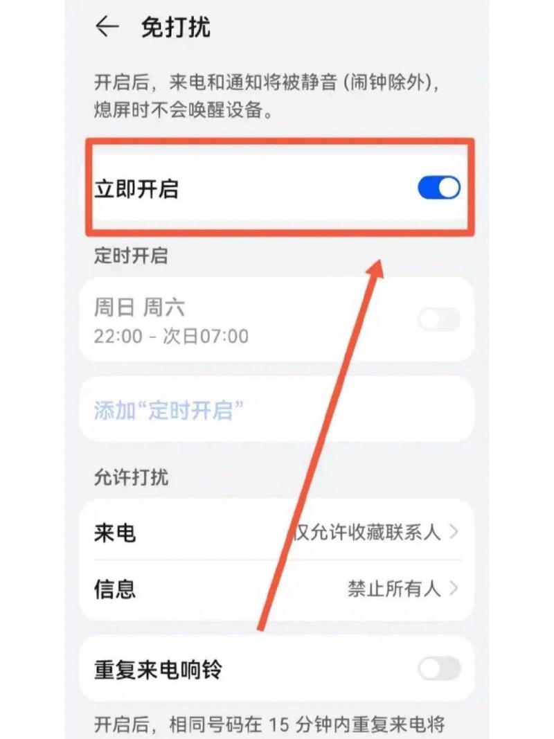 王者荣耀怎么关信息免打扰，王者荣耀怎么关信息免打扰模式