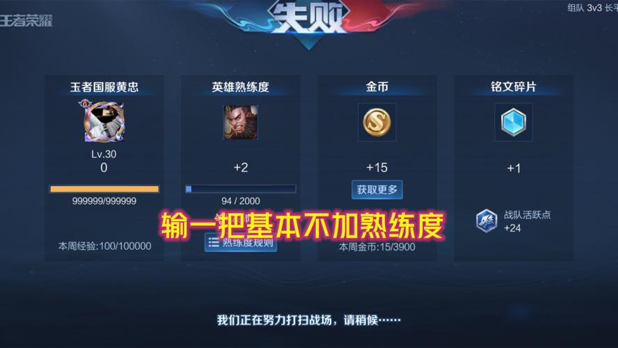王者怎么刷熟练度最快方法?