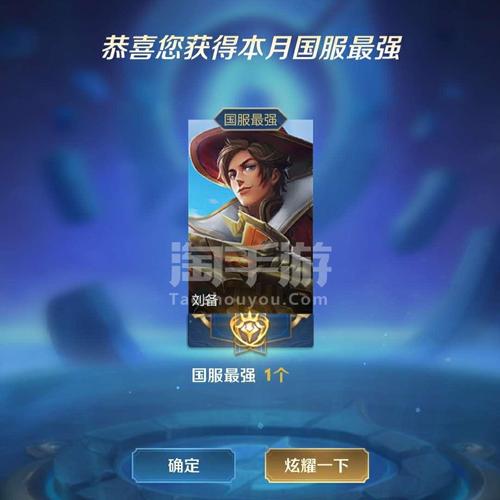 王者刘备的称号是什么