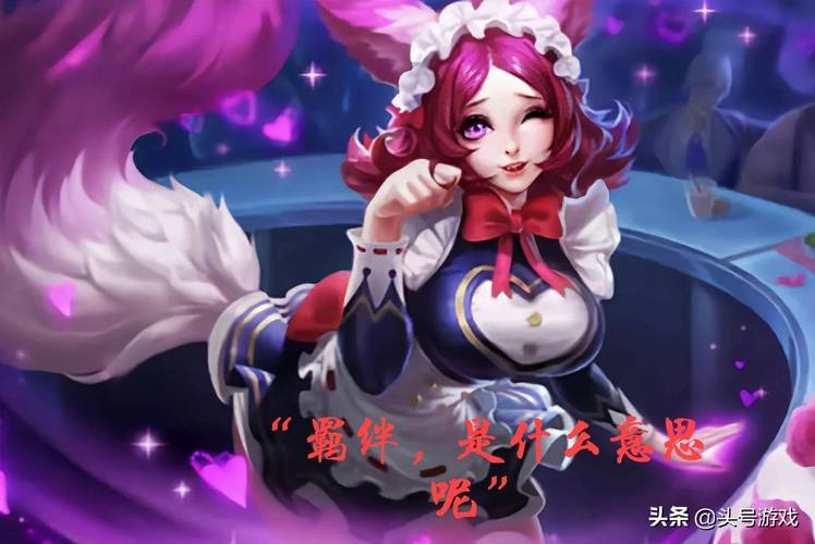 王者荣耀主玩刘备和妲己起什么名字好一点?