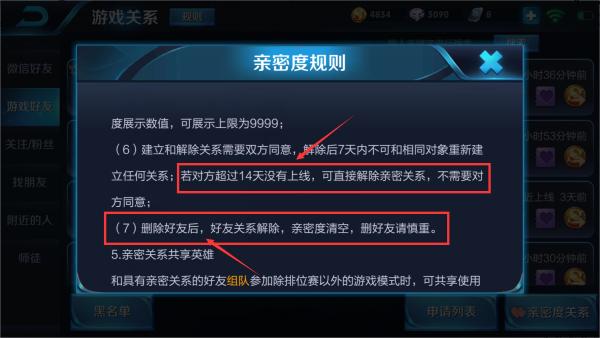 王者亲密关系如何恢复，王者亲密关系恢复要多久？