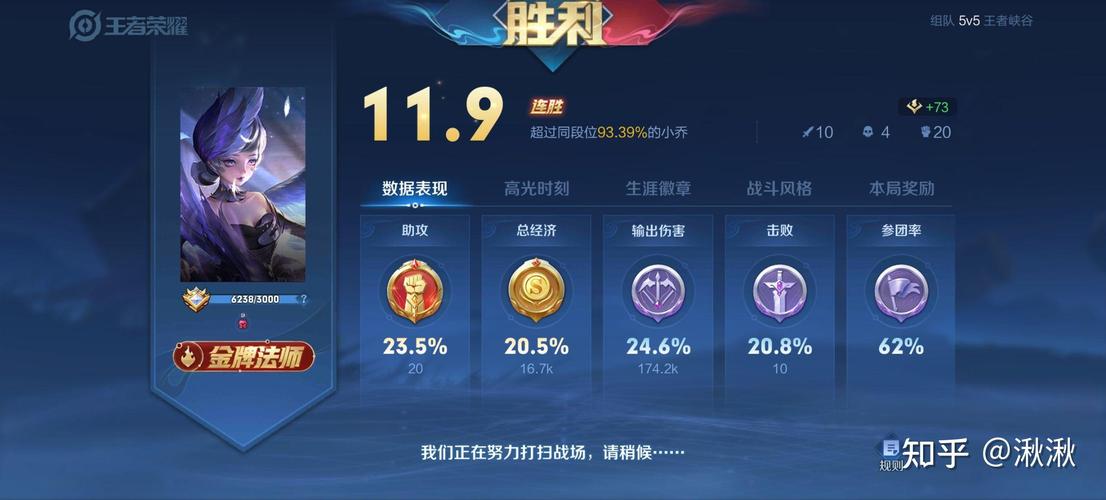 《王者》标怎么才能显示?