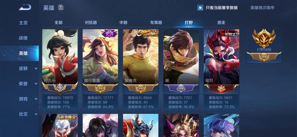 王者荣耀英雄战力上榜了怎么领标
