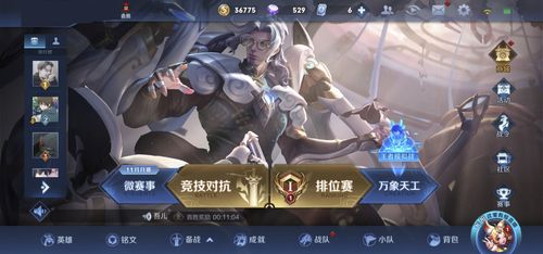 王者荣耀游戏中心在哪里