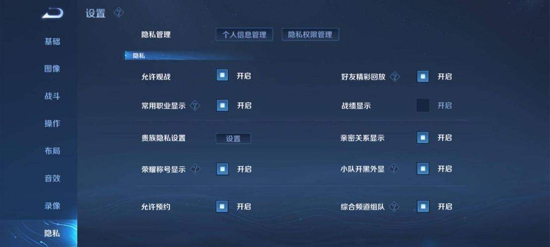 王者怎么隐藏荣耀战区位置信息