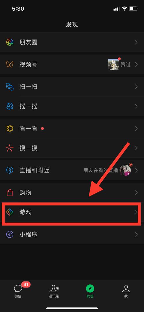 王者荣耀怎么关闭微信好友游戏信息。